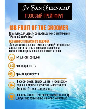 ISB DO IT YOURSELF Animal shampoo with an average wool of 500 ml grapefruit - Buy Online on GoSupps.com