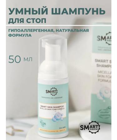 Smart shampoo for stop