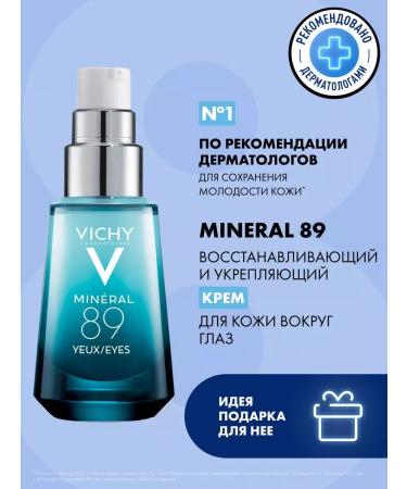 Vichy Mineral 89 restored. And fortor. Care of the skin in the eye 15ml