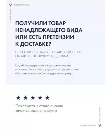 Vichy Mineral 89 restored. And fortor. Care of the skin in the eye 15ml - Buy Online on GoSupps.com