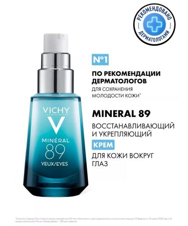 Vichy Mineral 89 restored. And fortor. Care of the skin in the eye 15ml - Buy Online on GoSupps.com