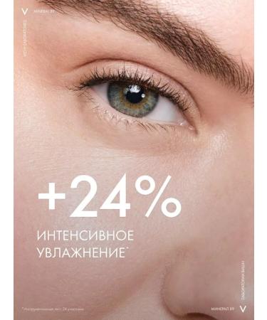 Vichy Mineral 89 restored. And fortor. Care of the skin in the eye 15ml - Buy Online on GoSupps.com