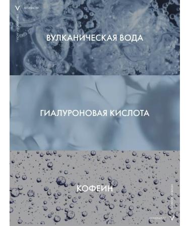 Vichy Mineral 89 restored. And fortor. Care of the skin in the eye 15ml - Buy Online on GoSupps.com