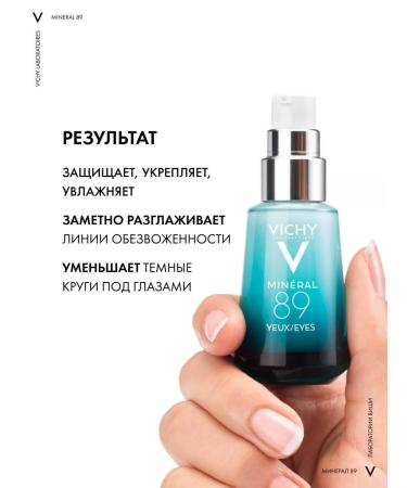 Vichy Mineral 89 restored. And fortor. Care of the skin in the eye 15ml - Buy Online on GoSupps.com
