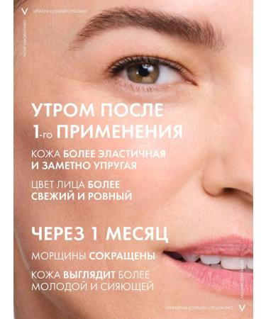 VICHY Vishi Lifactive Collagen Specialist Night Crem D Restores. skin - Buy Online on GoSupps.com