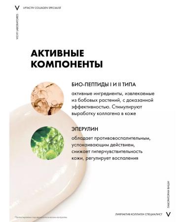 VICHY Vishi Lifactive Collagen Specialist Night Crem D Restores. skin - Buy Online on GoSupps.com