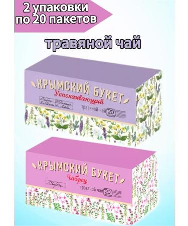 CRIMEAN BOUQUET Herbal -soothing tea and thyme 2 pcs 20 packets