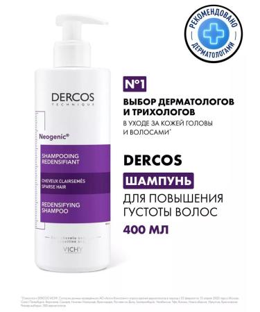 Vichy Vishi Neojenik shampoo to increase hair density 400ml