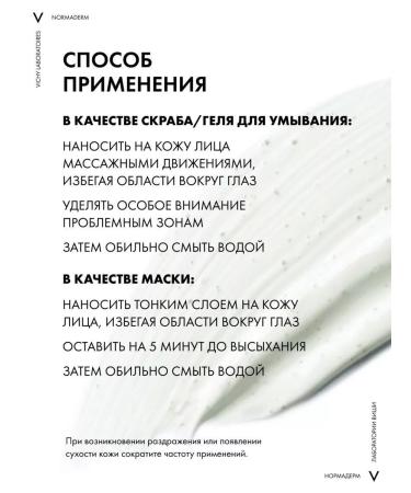 Vichy Vishi Normaderm "Deep Cleansing Three-Active" 3V1 1 - Buy Online on GoSupps.com