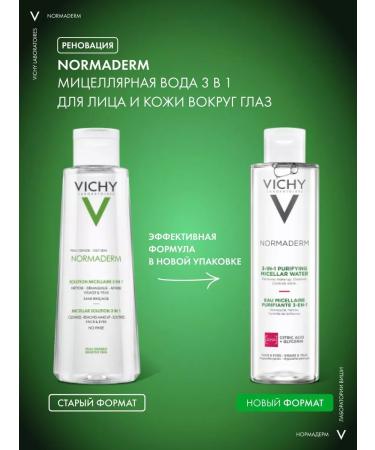 VICHY Vishi Normaderma Mycaler Lotion 200ml - Buy Online on GoSupps.com
