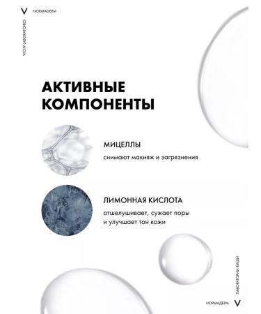 VICHY Vishi Normaderma Mycaler Lotion 200ml - Buy Online on GoSupps.com