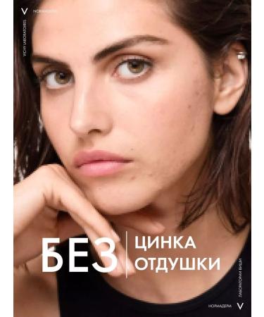 VICHY Vishi Normaderma Mycaler Lotion 200ml - Buy Online on GoSupps.com