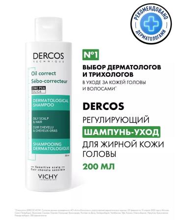 Vichy shampoo regulatory dwelsh hair 200 ml