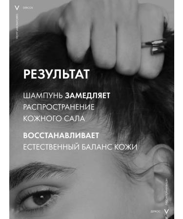 Vichy shampoo regulatory dwelsh hair 200 ml - Buy Online on GoSupps.com