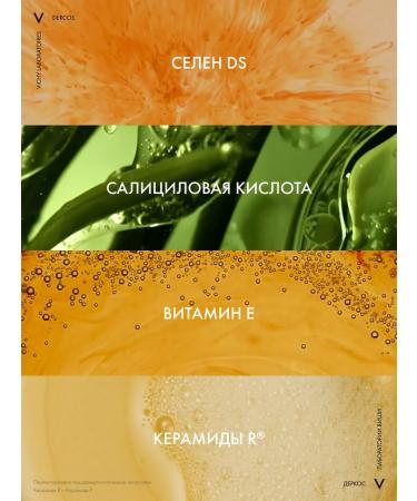 Vichy shampoo regulatory dwelsh hair 200 ml - Buy Online on GoSupps.com