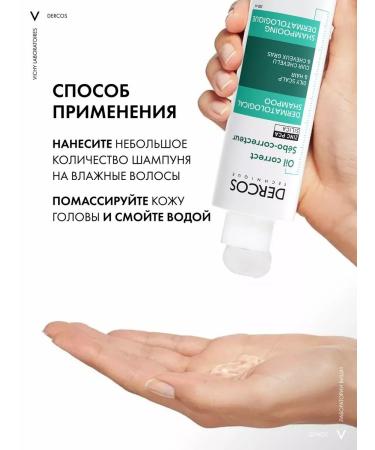 Vichy shampoo regulatory dwelsh hair 200 ml - Buy Online on GoSupps.com