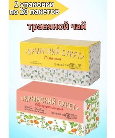 CRIMEAN BOUQUET Herbal -strengthening and chamomile tea 2 pcs 20 packages