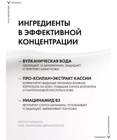 VICHY Vishi neo -dudiol Night Cream is restored. Nourishing 50 ml of menop - Buy Online on GoSupps.com