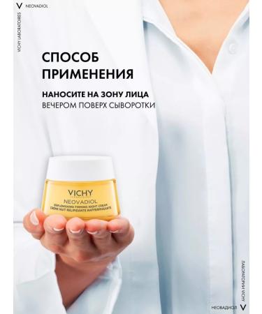 VICHY Vishi neo -dudiol Night Cream is restored. Nourishing 50 ml of menop - Buy Online on GoSupps.com