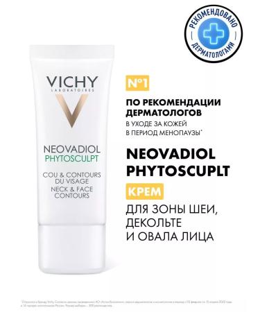 VICHY Vishi neo -dudiol phytosculpt cream d zone of the neck and neckline d raised
