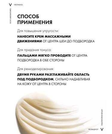 VICHY Vishi neo -dudiol phytosculpt cream d zone of the neck and neckline d raised - Buy Online on GoSupps.com