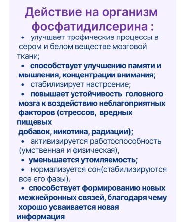 WOW FORMULA Phosphatidylserin PS 100 for the brain for memory - Buy Online on GoSupps.com