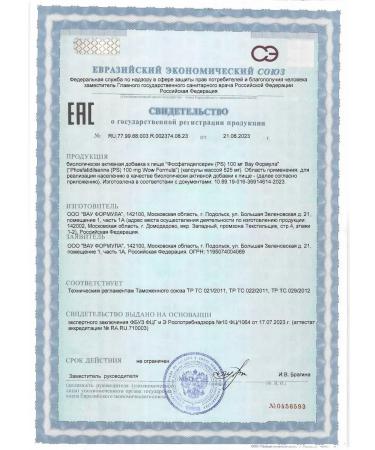 WOW FORMULA Phosphatidylserin PS 100 for the brain for memory - Buy Online on GoSupps.com