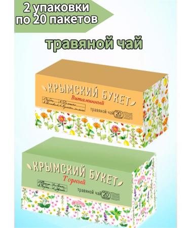 CRIMEAN BOUQUET Tea of herbal vitamin and mountain 2 pcs 20 packages