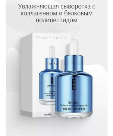 JOMTAM Colagen rejuvenating serum