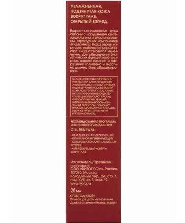 BARK Anti-Age Cream for the contour around the eyes 20 ml - Buy Online on GoSupps.com