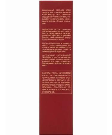 BARK Anti-Age Cream for the contour around the eyes 20 ml - Buy Online on GoSupps.com