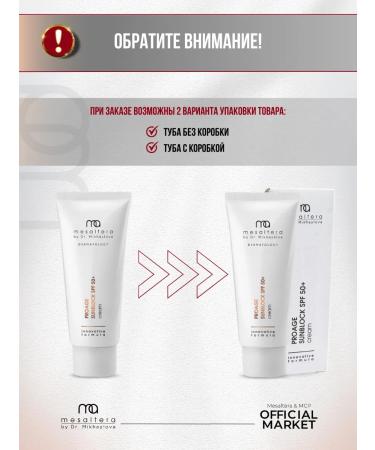 Mesaltera Sunflower anti -aging cream Proage Sunblock SPF 50+ - Buy Online on GoSupps.com