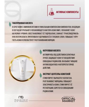 Mesaltera Sunflower anti -aging cream Proage Sunblock SPF 50+ - Buy Online on GoSupps.com