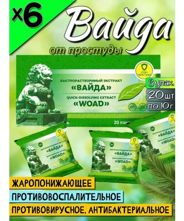 Lee West Vaida extract from sore throat flu headache 6 pack