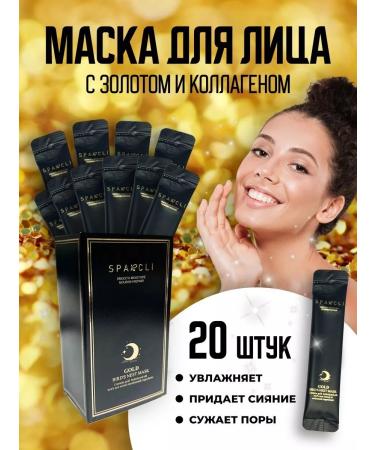 DIL BEAUTY Face masks anti -aging night care cosmetics