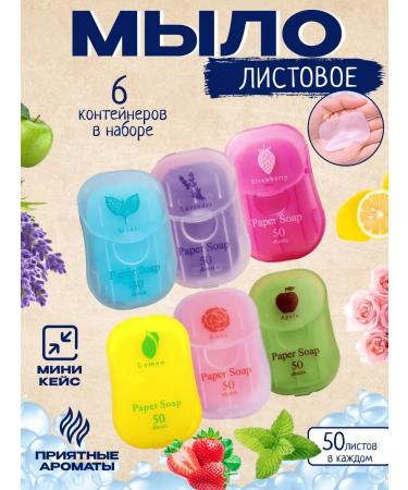 HomeDream Leaf soap in a road case