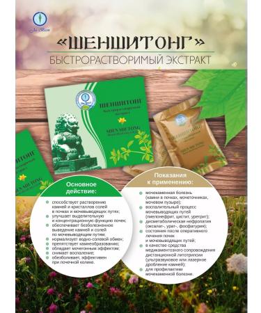 Lee West Tea for the treatment of the kidneys Schensiting 2 units - Buy Online on GoSupps.com