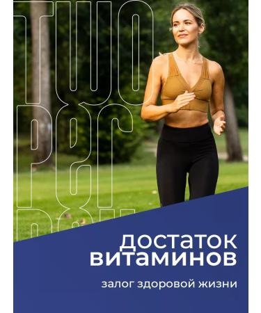 Balace Two-Per-Day A complex of vitamins multivitamins - Buy Online on GoSupps.com