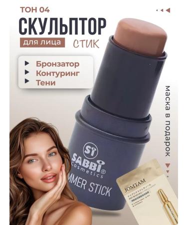 SiMiN Facial sculptor Styk dry