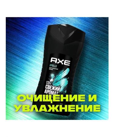 Axe Shower gel Apollo cedar and nutmeg sage 250ml - Buy Online on GoSupps.com