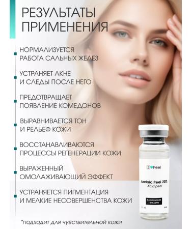 ILovePeel Azelain peeling 20% (15ml) - Buy Online on GoSupps.com