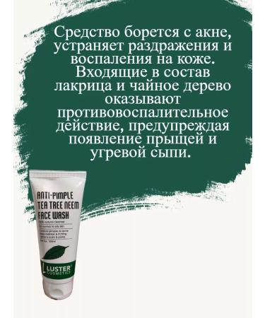 Luster Washing gel against acne 100ml - Buy Online on GoSupps.com