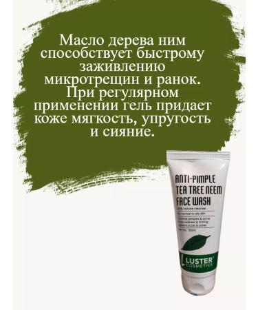 Luster Washing gel against acne 100ml - Buy Online on GoSupps.com