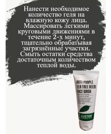 Luster Washing gel against acne 100ml - Buy Online on GoSupps.com