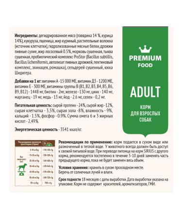 SIRIUS Dry food for adult dogs with beef and vegetables 2 kg - Buy Online on GoSupps.com