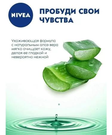 NIVEA Soul gel freshness and care 250 ml - Buy Online on GoSupps.com