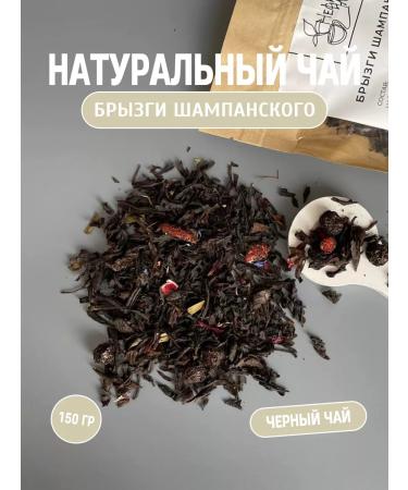 DON'T BE BORED Leaf tea spray champagne