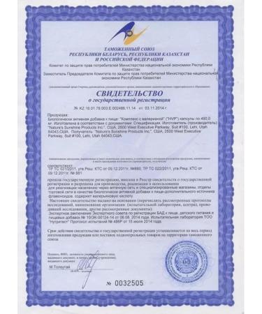 Nature's Sunshine Complex with Valerian NSP BAD HVP NSP 490 mg - Buy Online on GoSupps.com