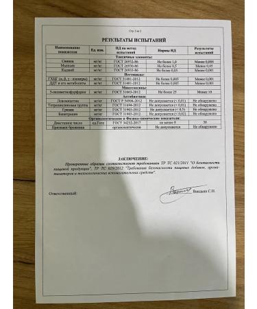 Flower honey (motherwort) 1 kg 2025 g - Buy Online on GoSupps.com