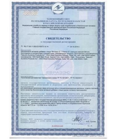 Nature's Sunshine Vitamin E NSP Bad Vitamin E NSP 260 mg - Buy Online on GoSupps.com